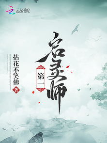 开局就太强怎么办